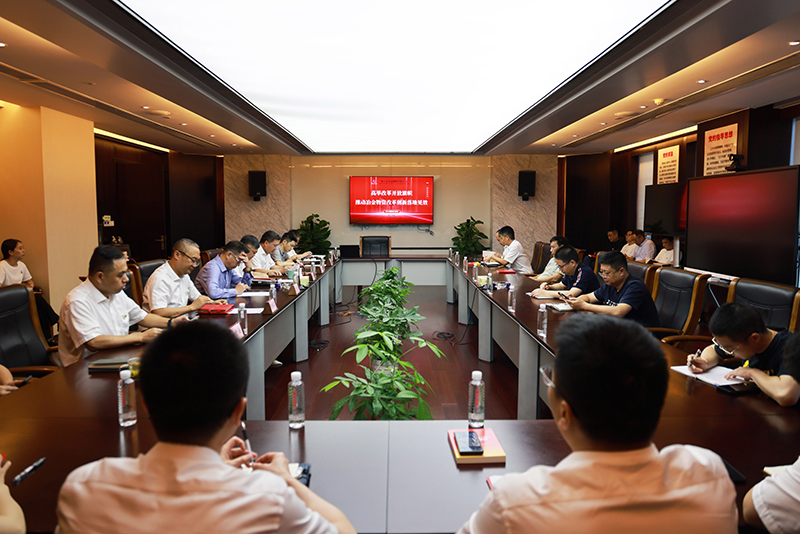 冶金物資開展黨的二十屆三中全會精神專題學習